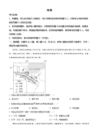 河南省开封市部分学校2024-2025学年高二下学期月考地理试题（原卷版+解析版）