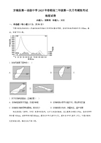 河南省南阳市方城县第一高级中学2024-2025学年高二下学期3月月考地理试题（原卷版+解析版）