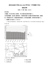 河南省周口市鹿邑县高级中学校2024-2025学年高一下学期期中考试地理试题（原卷版+解析版）