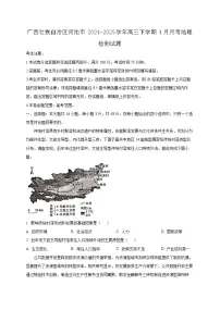 广西壮族自治区河池市2024-2025学年高三下学期4月月考地理检测试题（含答案）