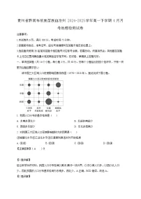 贵州省黔南布依族苗族自治州2024-2025学年高一下学期4月月考地理检测试卷（含答案）