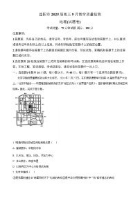 2025届湖南省益阳高三9月第一次教学质量检测-地理试题（含答案）