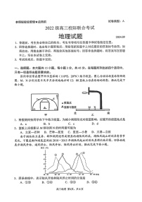 2025届山东省日照市高三上学期开学考试-地理试题