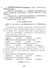 2025届福建泉州第一次质量检测高三（开学考）-地理试题（含答案）
