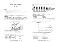 2025届内蒙古呼和浩特市高三上学期第一次质量监测-地理试卷（含答案）