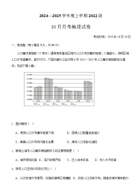 2025届湖北省荆州市沙市中学高三10月考-地理试题（含答案）