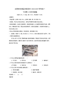 江西省多地区多校联考2024-2025学年高一下学期3月月考地理试卷（解析版）