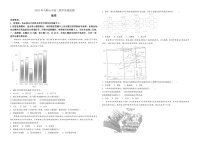 2024届安徽省马鞍山市高三下学期二模地理试题（含答案）