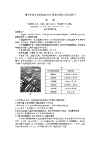 湖北省高中名校联盟2025届高三下学期5月第四次联合测评地理试卷 含答案