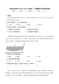 河南省实验中学2023-2024学年高二地理上学期期中考试