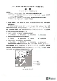2025届广西壮族自治区河池市高考二模地理试题（高考模拟）