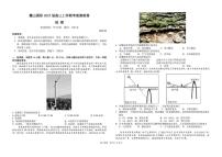 2025届湖南省长沙麓山国际实验学校高三下学期5月模拟考试地理试题（高考模拟）