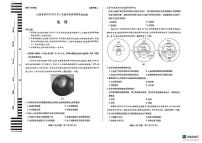 2025届山西省晋中市高三三模地理试题（高考模拟）