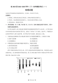 2025届重庆市育才中学校高三模拟考试（一）地理试卷（高考模拟）