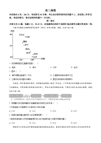2025届北京市丰台区高三二模地理试卷（高考模拟）(001)
