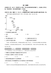 2025届北京市丰台区高三二模地理试卷（高考模拟）(001)