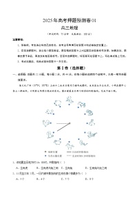 2025年高考押题预测卷：地理（江苏卷01）（解析版）