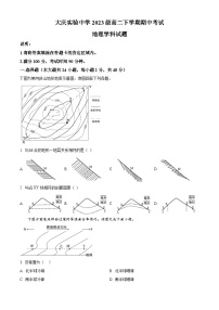 黑龙江省大庆实验中学2024-2025学年高二下学期期中地理试卷（原卷版+解析版）