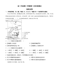 江苏省灌云高级中学2024-2025学年高二下学期期中考试地理试题（原卷版+解析版）