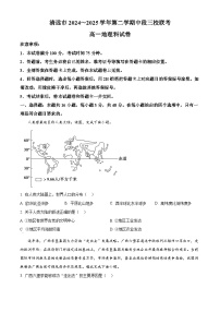 广东省清远市三校2024-2025学年高一下学期4月期中联考地理试题（原卷版+解析版）
