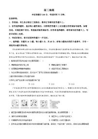 2025届东北三省理想树联考高三下学期4月模拟考试地理试题（原卷版+解析版）