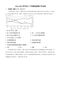 福建省莆田第八中学2024-2025学年高二下学期期中考试地理试题（原卷版+解析版）