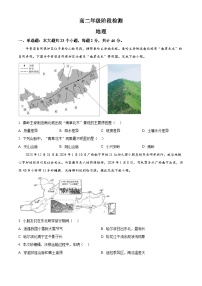 江苏省海安高级中学2024-2025学年高二下学期第一次月考地理试题（原卷版+解析版）