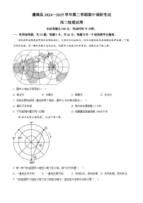 江苏省连云港市灌南县2024-2025学年高二下学期期中调研考地理试卷（原卷版+解析版）