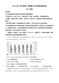 江苏省南通市海安市2024-2025学年高一下学期4月期中地理试题（原卷版+解析版）