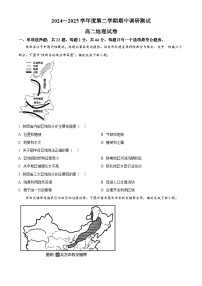 江苏省宿迁市沭阳县2024-202学年高二下学期期中地理试卷（原卷版+解析版）