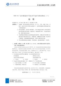 2025年广东省高三二模考试 地理试题（含答案）