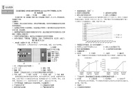 吉林省长春市朝阳区长春外国语学校2022-2023学年高一下学期6月月考地理试题（含答案）