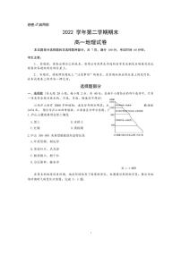 浙江省杭州市2022-2023学年高一下学期期末考试地理试卷（含答案）