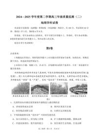 2025年天津市南开区高三二模地理试题及答案