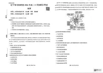 辽宁省名校联盟2023-2024学年高二下学期6月份联合考试 地理试卷（含答案）