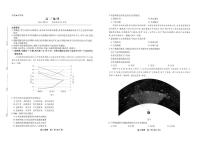 安徽省鼎尖名校联盟2025届高三高考模拟预测联考-地理试题+答案