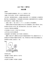 山东省菏泽市2025届高三下学期二模地理试题（Word版附答案）