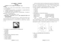 2025届广东衡水金卷新高三8月开学联考地理试卷（含答案）