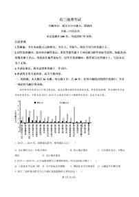 内蒙古自治区金太阳大联考2024-2025学年高三上学期开学地理试题（含答案）