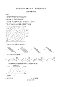 黑龙江省大庆市实验中学2024-2025学年高二下学期期中地理试卷（Word版附解析）