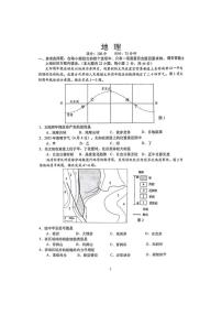 2025届江苏省南通市如皋市高考适应性考试（二）地理试卷（含答案）