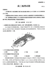 山东省滨州市2025届高三下学期高考第二次模拟考试地理试题（含答案）