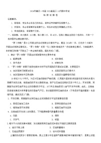 重庆市第一中学校2025届高三11月期中考-地理试题（含答案）
