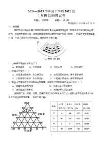 湖北省荆州市沙市中学2025届高三下学期4月模拟预测地理试卷（Word版附解析）