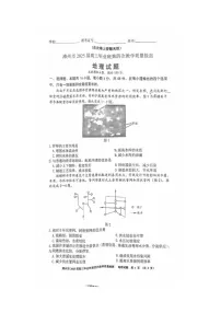 福建省漳州市2025年5月高三第四次质检地理试卷含答案