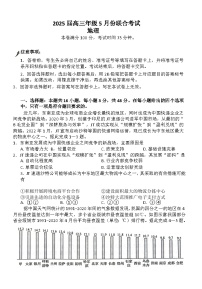 辽宁点石联考2025届高三5月份联合考试-地理含答案解析