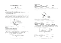 湖北省2025届高三下学期5月新高考信息卷（二）地理试题（PDF版附解析）
