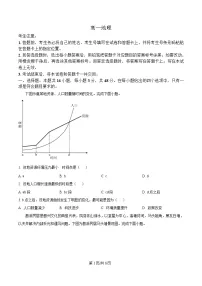 湖南省湘一名校联盟2024-2025学年高一下学期4月期中联考地理试卷（Word版附解析）
