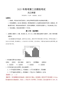 2025年高考第二次模拟考试卷：地理（重庆卷）（解析版）