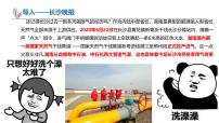 高中地理湘教版 (2019)选择性必修2 区域发展产业转移对区城发展的影响教课ppt课件